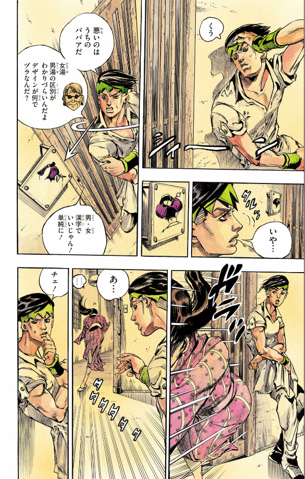 新書版 岸辺露伴 ルーヴルへ行く - rohan at the louvre - Ảnh 5