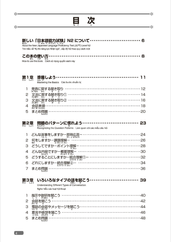 日本語総まとめ n2聴解 英語・ベトナム nihongo sou matome n2 choukai eigo. betonamu - Ảnh 6