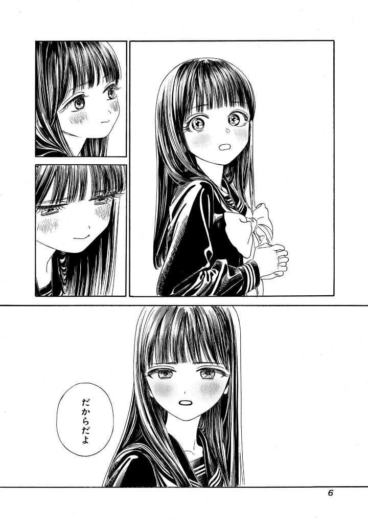明日ちゃんのセーラー服 13 - ashita chan no sailor fuku 13 - Ảnh 8