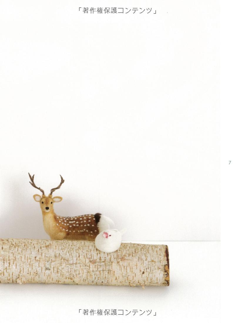 羊毛フェルトでつくる 動物と雑貨のある暮らし - youmou feruto de tsukuru doubutsu to zakka no aru kurera - wool felt the most of animal and sundries life - Ảnh 10