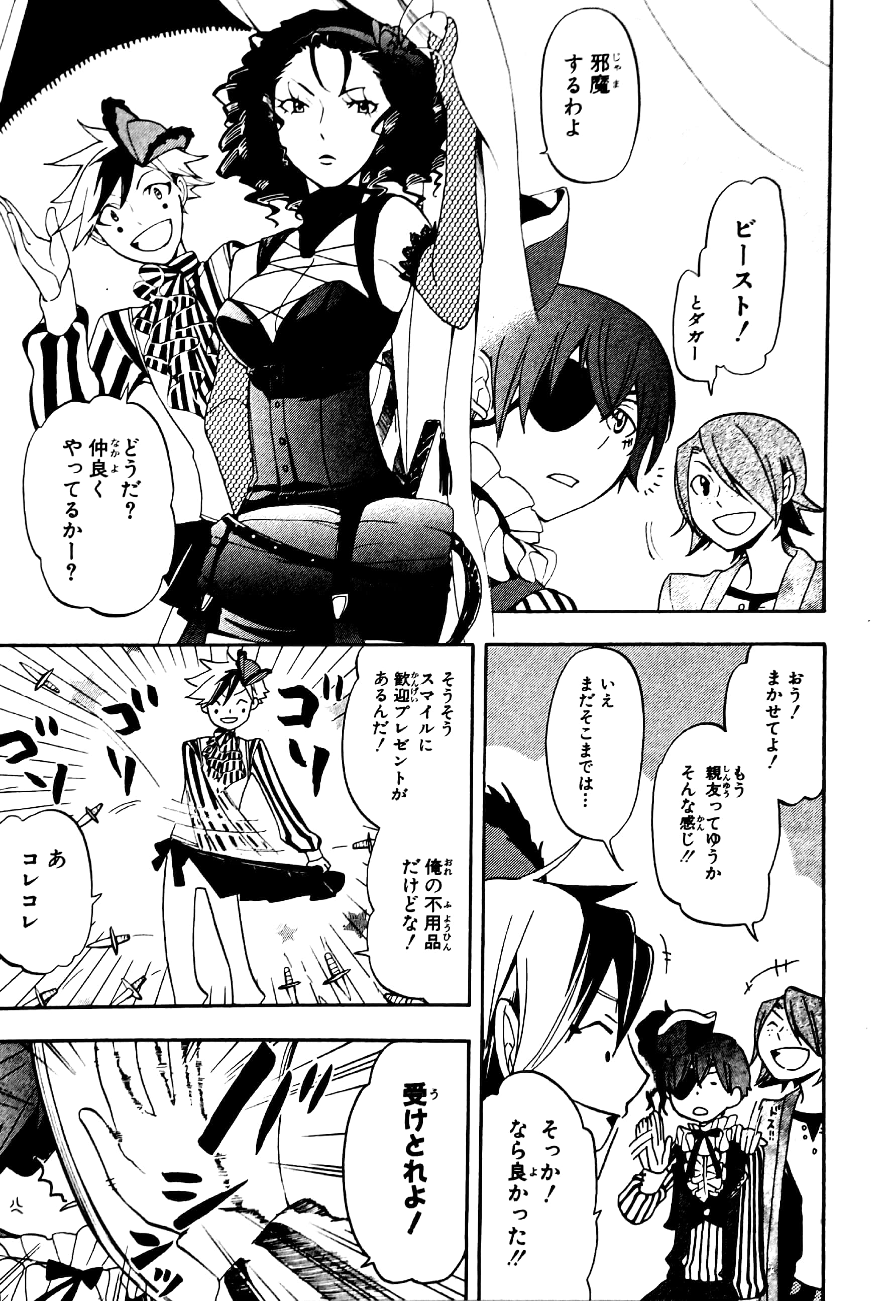 黒執事アンソロジーコミック 虹執事 2 (gファンタジーコミックス) kuro shitsuji ansoroji komikku niji shitsuji 2 - Ảnh 5
